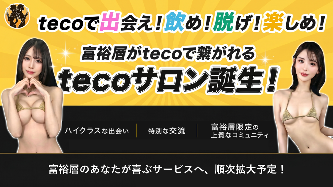 teco SALON